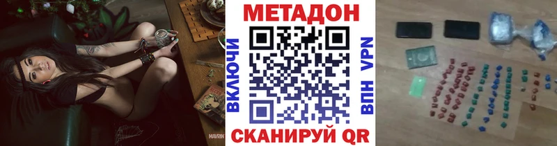 МЕТАДОН белоснежный MEGA онион Зарайск